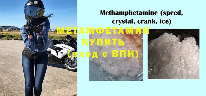 хочу   OMG ссылки  МЕТАМФЕТАМИН Methamphetamine  Отрадное 