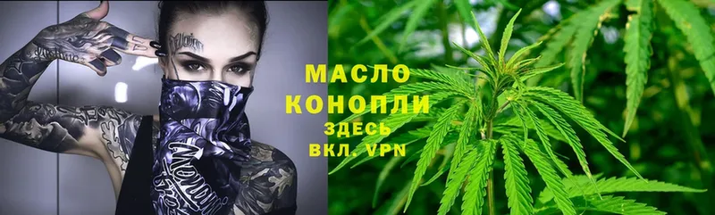 Дистиллят ТГК THC oil  Отрадное 